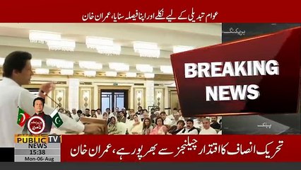 I will set an example as PM of Pakistan_ Imran Khan