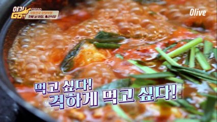 [장훈PICK 1일차 아침] 비주얼 대박! 양양식 추어탕, 뚜거리탕!