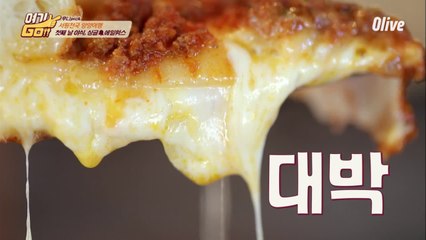 [장훈PICK 1일차 야식] 서핑 후엔 육덕진 피맥이 진리! 핏자핏자핸즈업♬