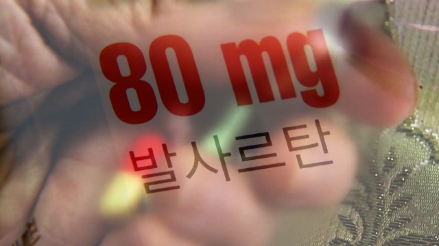 '국내 제조 원료' 혈압약에도 발암 물질...59개 제품 판매 중지 / YTN