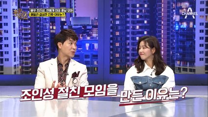 조인성 패밀리, 모두가 궁금해하는 가입 조건은?