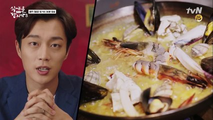 [윤두준 명강의] 빠에야와 볶음밥은 강아지와 고양이만큼 다른 거다?!