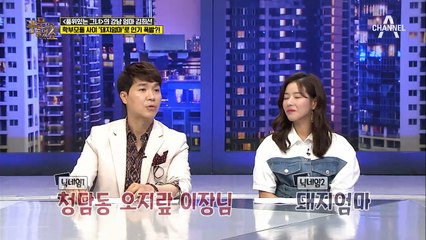 김희선, 학부모들 사이에서 '돼지엄마'로 인기 폭발?!