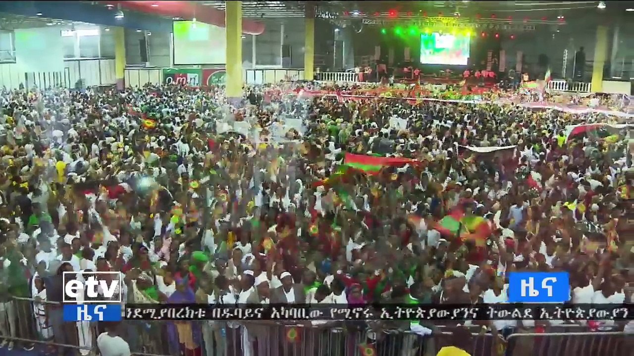 Ethiopia: የምሽቱ ዜና