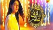 Aik Larki Aam Si Epi 35 HUM TV Drama 6 August 2018