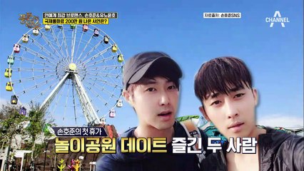 손호준, "유노윤호가 없었다면 나는 죽었다!" 연예계 최강 브로맨스