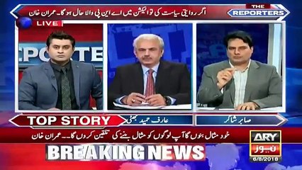 The Reporters - 6th August 2018