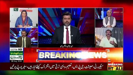Ab Pata Chala – 6th August 2018