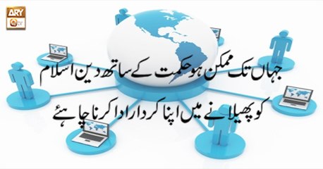 Quran suniye Aur Sunaiye - 6th August 2018 - ARY Qtv