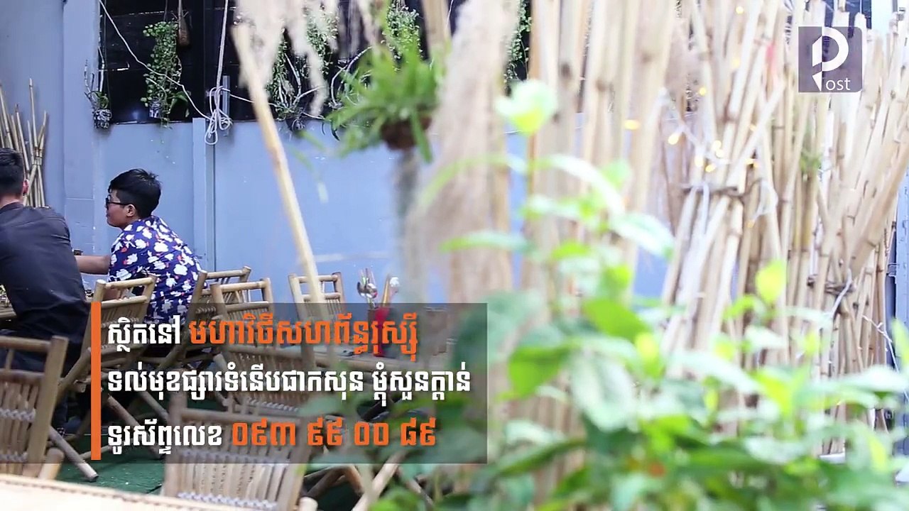 នៅក្នុង​ហាង​នេះ​មាន​លក់​មុខម្ហូប​ច្រើន​ប្រភេទ សម្រាប់​ឲ្យ​ភ្ញៀវ​កុម្ម៉ង់ មាន​ទាំង​ម្ហូប​បែប​ខ្មែរ ថៃ និង​អឺរ៉ុប​ផង​ដែរ ដោយ​ម្ហូប​ទាំង​អស់​នោះ​មាន​រស​ជាតិ​និង​កា