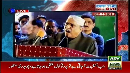 Off The Record - 6th August 2018