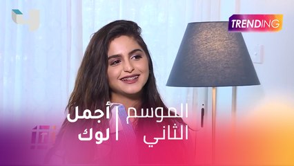 أجمل "لوك" تفضله حلا الترك وهذه حكايتها مع "تقويم الأسنان"