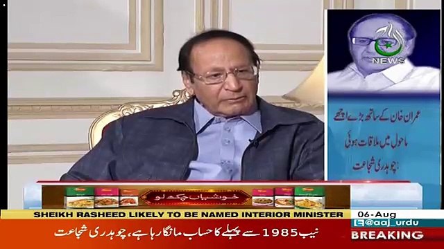 Spot Light – 6th August 2018