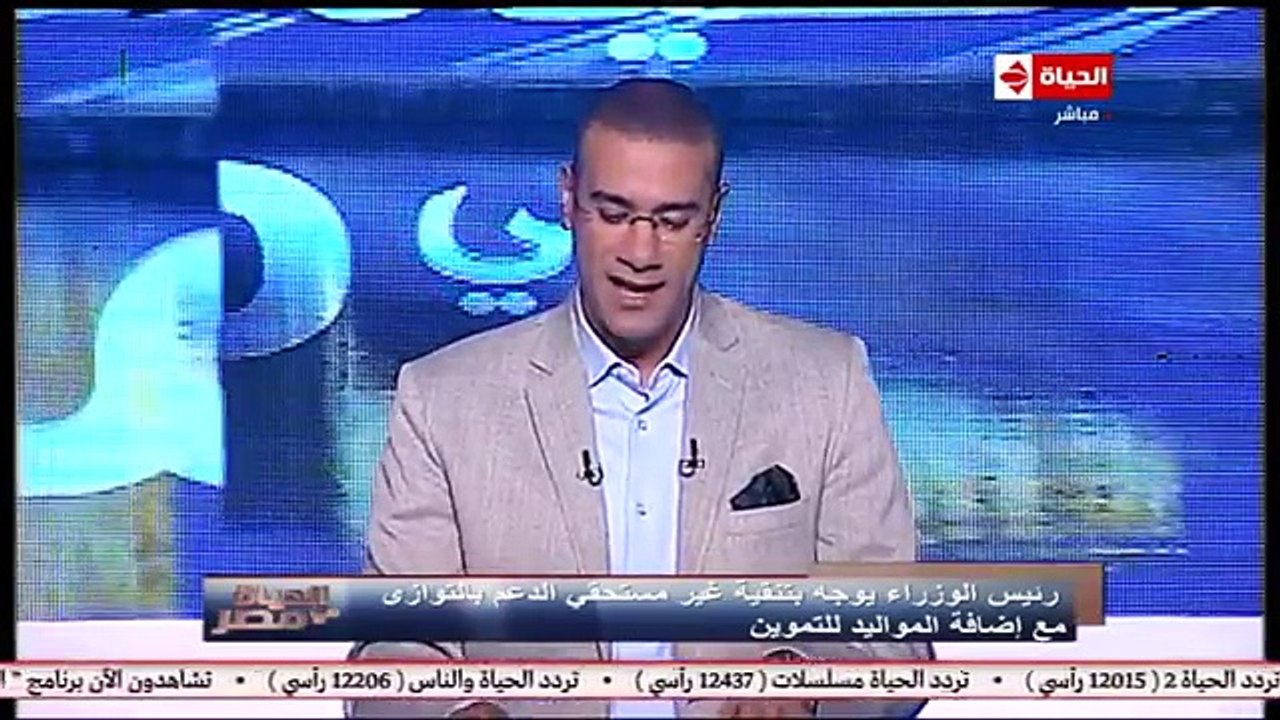 تعرف على رأى الحكومة فى تنقية بطاقات التموين وتدشين قاعدة بيانات المستفيدين