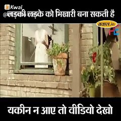 Ek ladki bana deti hai ladko ko bhikhari age is video mein dekhe