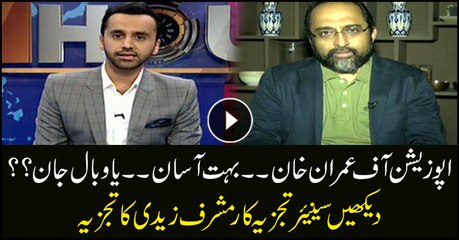 Analyst Musharraf tells if opposition to be tough or easy going for PTI