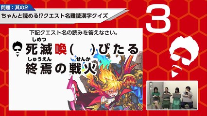 ナウ・ピロ漢字クイズ！ピロさん独特のダンスや口パクでヒントを出すぞ！ようこそナウ・ピロワールドへ。【モンスト公式】