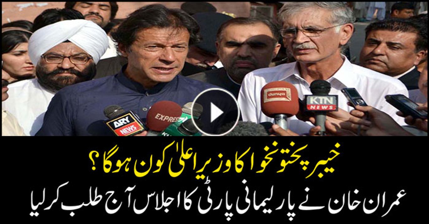 Imran Khan to finalize KP's CM today