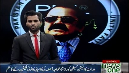 ECP restrained from notifying Rana Sanaullah's victory on NA-106