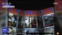 [오늘 다시보기] 대전 엑스포 개막