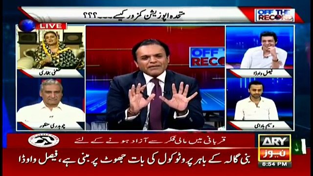 Exchange of harsh words between Uzma Bukhari and Kashif Abbasi- Uzma Bukhari gone Mad