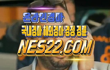 온라인경마  인터넷경마사이트 N E S 2 2 쩜 C0M ㉿♬ 일본경마사이트
