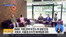 훔친 자전거 타고 외제차 턴 20대