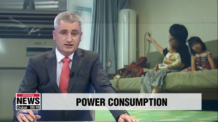 South Korea was world's seventh highest consumer of electricity in 2017: Data
