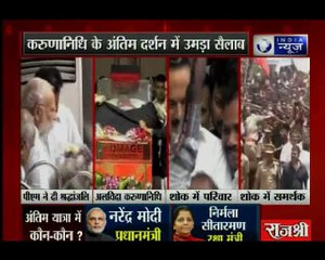 नहीं रहे डीएमके सुप्रीमो करुणानिधि! पीएम ने दी श्रद्धांजलि, शोक में परिवार