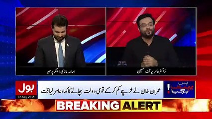 Intense Revelation of Amir Liaquat On Opposition’s Protest