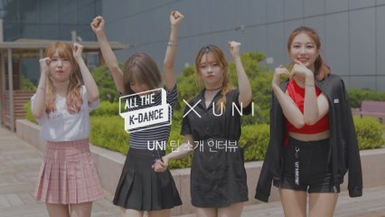 [ALL THE K-DANCE] 출연자 소개 #4 올더케이걸즈 (UNI)