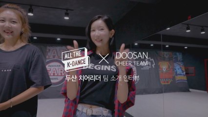 [ALL THE K-DANCE] 출연자 소개 #5 두산치어리더 (DOOSAN Cheer Team)
