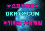 인터넷카지노  온라인카지노 DKRT2쩜 C0M ╈ョ 룰렛배당률