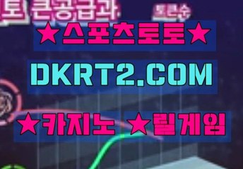 인터넷카지노  온라인카지노 DKRT2쩜 C0M ╈ョ 블랙 잭