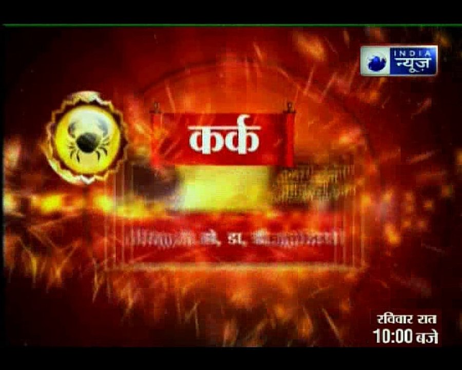 Aaj Ka Rashifal ( 7 August 2018 ) | आज का राशिफल | Daily Horoscope | Guru Mantra