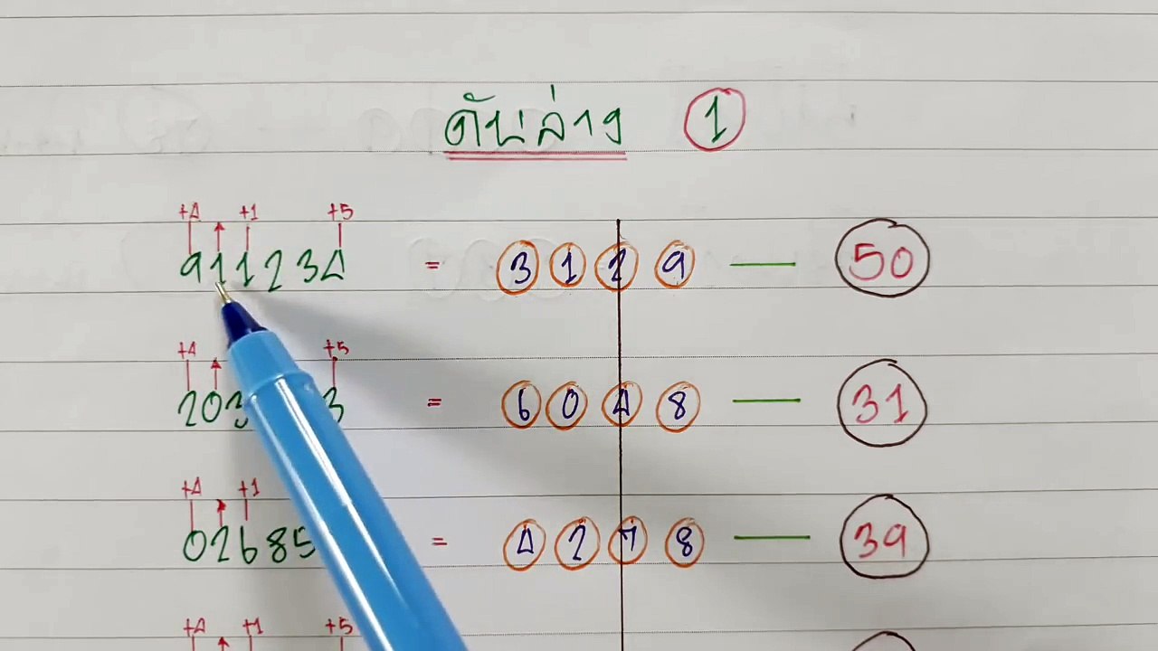 ดับล่าง (ดับต่อ) ดับ8ตัว 6สูตร ถูก14งวดติด 16/08/61