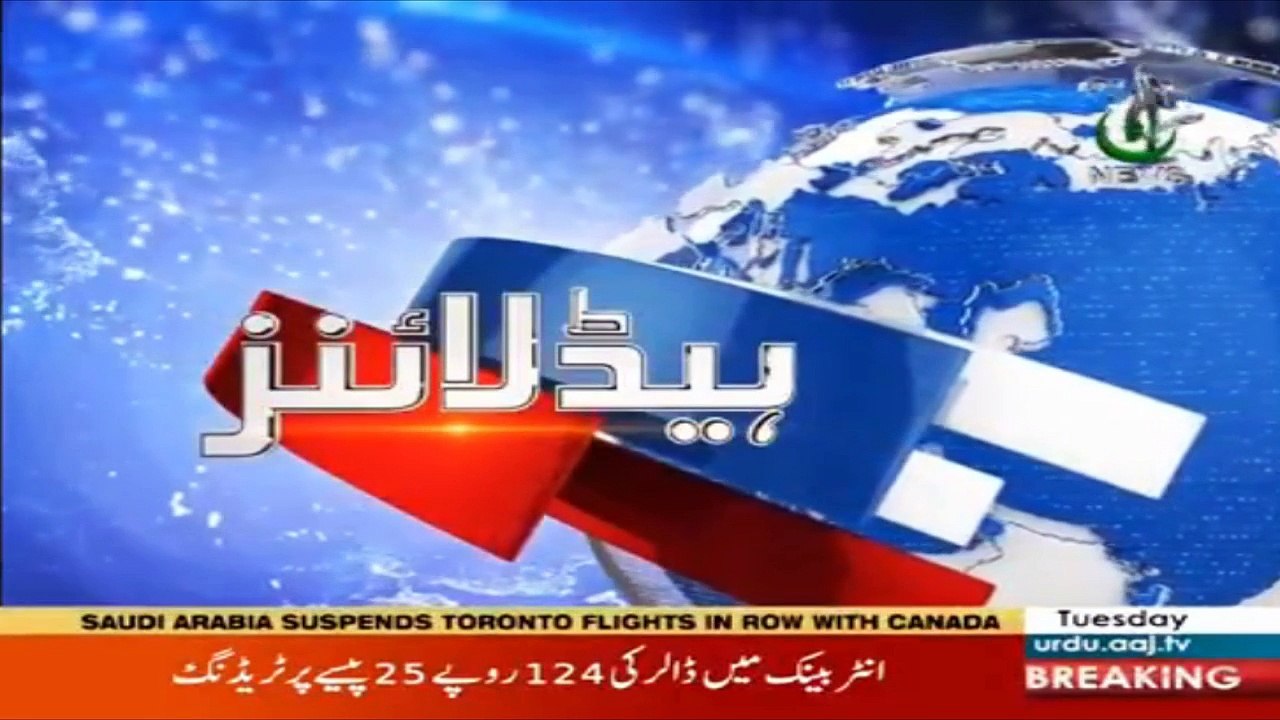Headlines 10:00 – 07 August 2018 | Aaj News