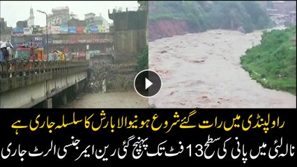 Continuous heavy rain floods Rawalpindi