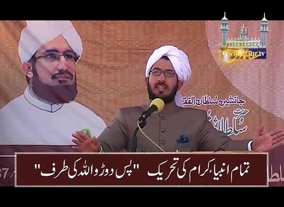 Movement of all Prophets " Run Towards Allah ".