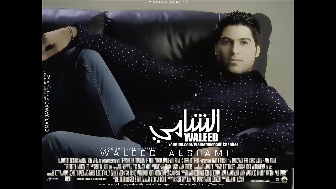 Waleed Alshami - Soukar | وليد الشامي - سكر