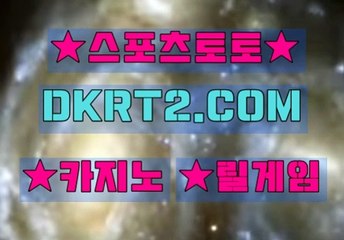 인터넷카지노사이트  온라인카지노사이트 DKRT2쩜 C0M ╈ョ 룰렛배당률