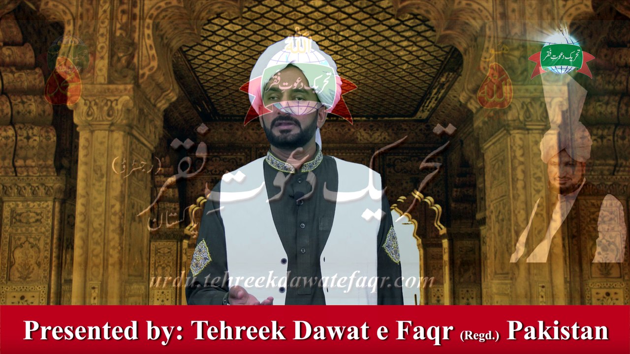 Kalam e Bahoo | Tadoon Faqeer Shatabi Banda | 47