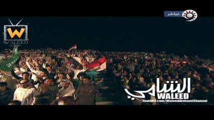 وليد الشامي - يا اهل الهوى | سمرات سوق واقف 1432 هـ