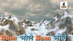 Bam Bhole Bam Bhole Songs ! Har Har Mahadev Whatsapp Status Video ! Hindi Songs By Indian Tubes