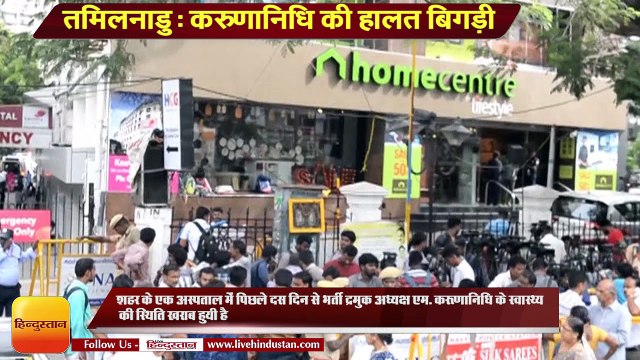 DMK leader Kanimozhi meets people gathered outside Kauvery hospital