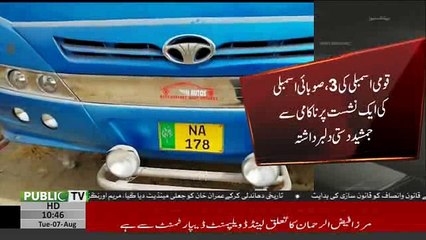 Jamshed Dasti ko vote na denay ki saza