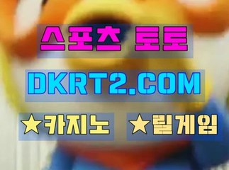 인터넷카지노  온라인카지노사이트 DKRT2쩜 C0M ╈ョ 카지노 룰