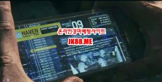 인터넷경정사이트 , 인터넷경륜사이트 , JK88 . ME 에이스경마