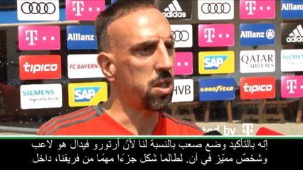 عام: كرة قدم: رحيل فيدال خسارة كبيرة لبايرن ميونيخ- ريبيري