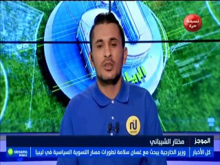 أهم الأخبار  الرياضية ليوم الثلاثاء 07 أوت 2018 - قناة نسمة